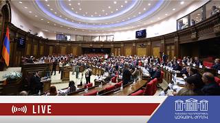 ՀՀ ԱԺ իններորդ գումարման առաջին նստաշրջան - 12.08.2026