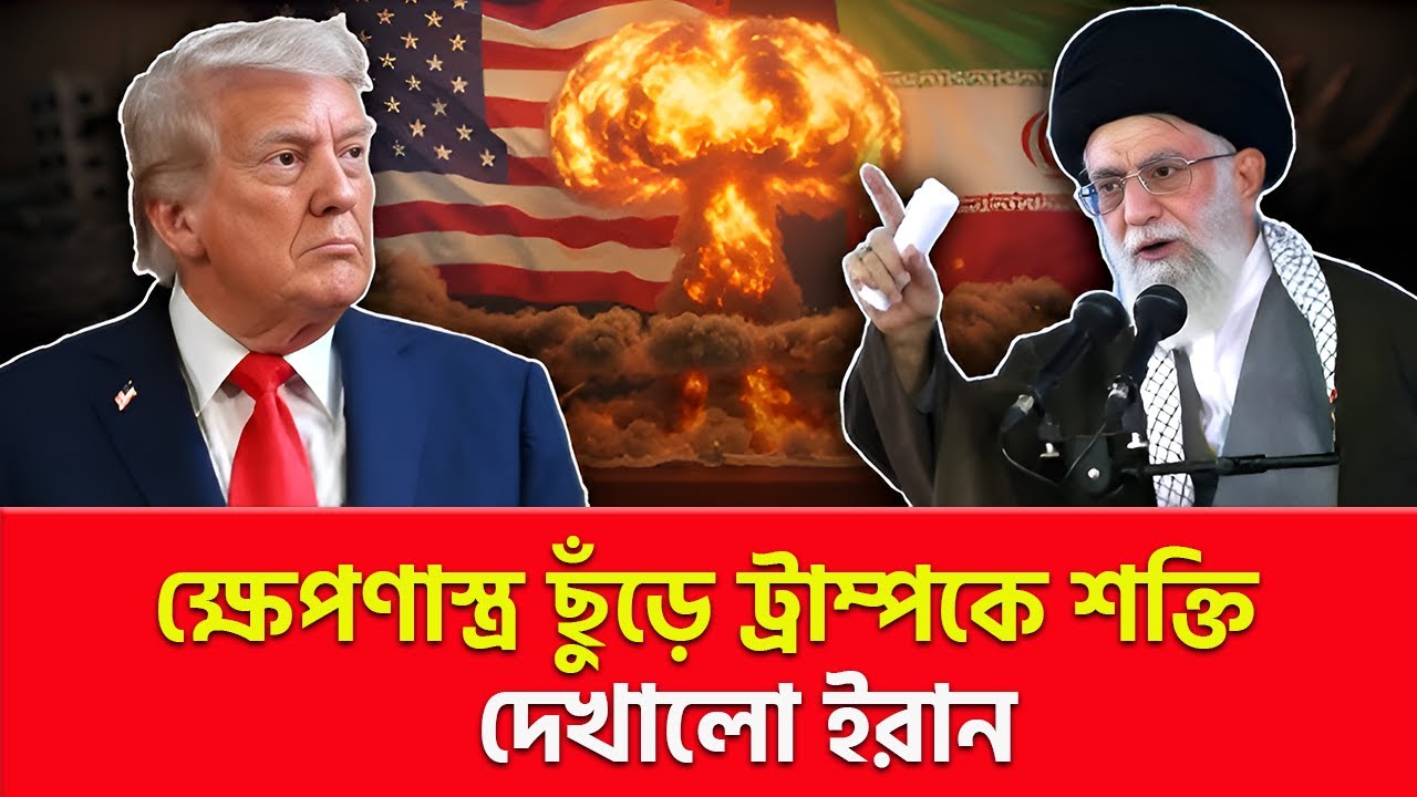 সীমান্তে সেনা জড়ো করেছে ইরান | Nagorik TV