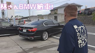 G12 BMW 740Li もう素人の車じゃねぇｗ　林さんもとうとう乗り換え！納車記念！1stCLASSコラボ