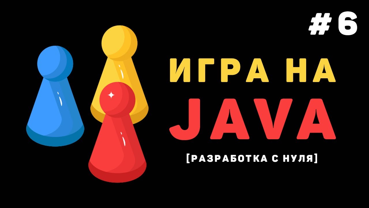 Бесплатные видео-уроки Java. ТОП-150