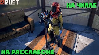 RUST | 2 ДЕНЬ ВЫЖИВАНИЯ НА КЛАССИКЕ