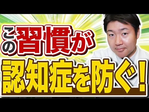 脳がみるみる元気になる『ボケない生活リズム』! 認知症予防のカギとなる1日の過ごし方を解説します