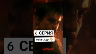 сериал слово пацана 6 серия смотреть онлайн #словопацана #слово_пацана