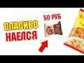 ASIAN FUSION - худший СУП из морепродуктов С КРЕВЕТКАМИ за 50 рублей