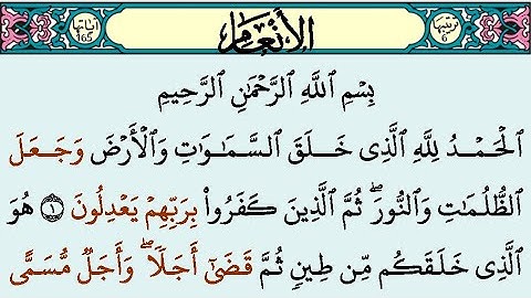 Surah Al-An'aam Full |Sheikh Shuraim With Arabic Text (HD)|سورة الأنعام|•3.1M views•5 years ago