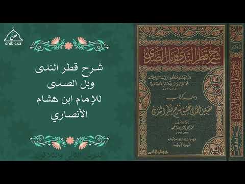 32-dars | Qotrunnada