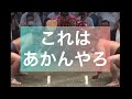 迷惑やめて! 相撲で迷惑客がハッキヨイと言ってしまう #迷惑行為 #マナー違反 #相撲