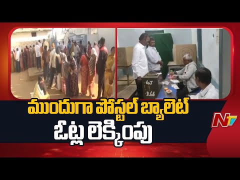 Second Phase Gram Panchayat Elections | Special Report From Hyderabad | NTV Telugu - NTVTELUGU