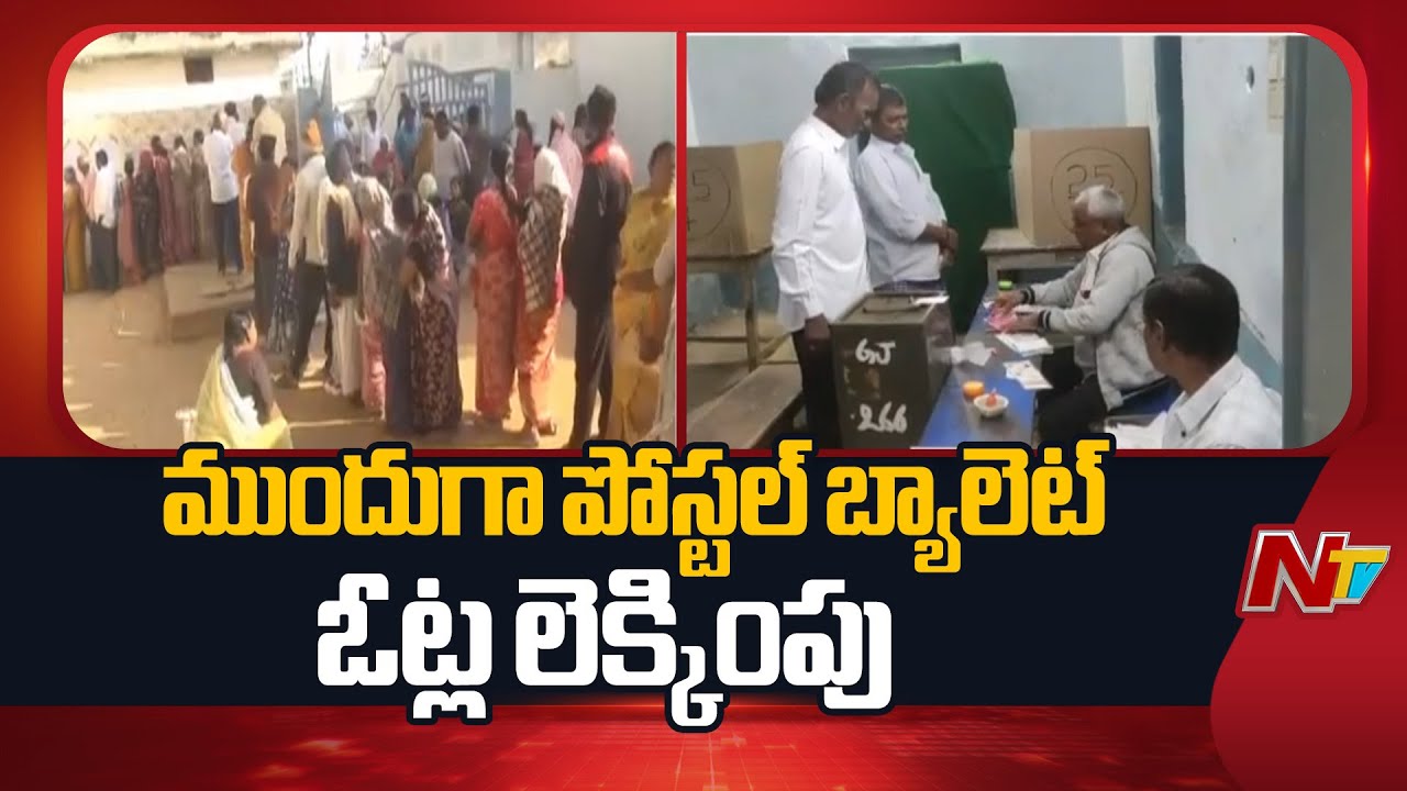 Second Phase Gram Panchayat Elections | Special Report From Hyderabad | NTV Telugu