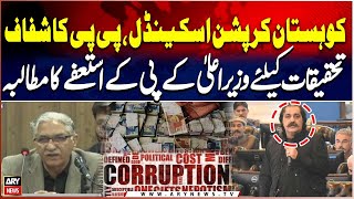 Kohistan Corruption Scandal: PPP Demands KP CM Gandapur Resignation for Transparent Investigation