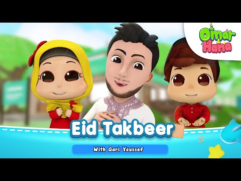 Eid Takbeer |