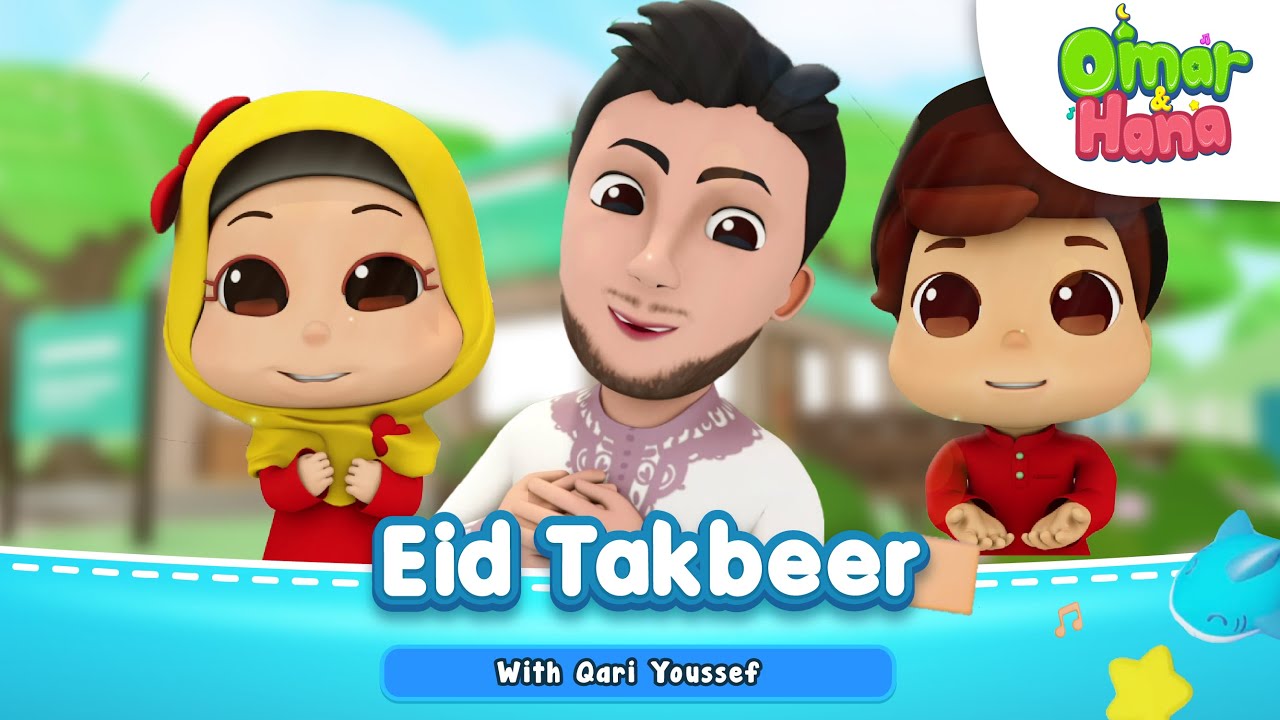 ⁣Eid Takbeer | Eid Adha Special ft Qari Youssef | Omar & Hana English