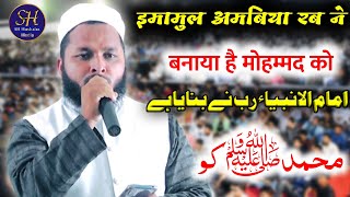 Heart Touching Naat Shahid Jamal New Leatest Video Narkatiya Mushaira East Champran