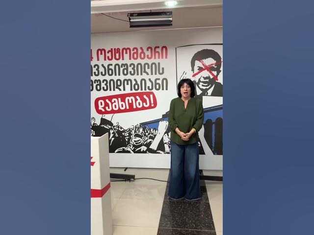 მოვუწოდებთ, ე.წ. შსს-ს არ დაემორჩილოს ბიძინა კანონებს! - ირინა სარიშვილი