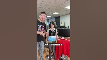 5060显卡在2K画面表现如何？#英特尔酷睿 #AOC显示器  #AGON显示器 #diy电脑 #电脑主机配置推荐