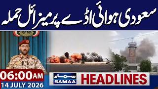 Houthis Claim Missile and Drone Strike on Saudi Airport | 06:00 AM News Headlines | Samaa TV