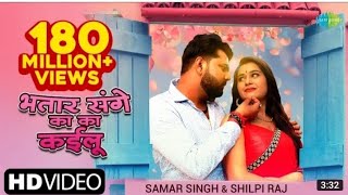 Bhatar Othlali Pe Jiyata Samar Singh Raj Dj Dholki Mix Dj Suraj Remix 2023 Song