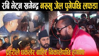 Rabi लई भटन नखख जल पगक खगनदर सनरलई परहरल नम छन भनद धकलर बहर नकलपछ हगम