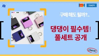 ️ 댕댕이 꿀템 대방출! (물그릇/계단/사료/수질정화/리드줄)