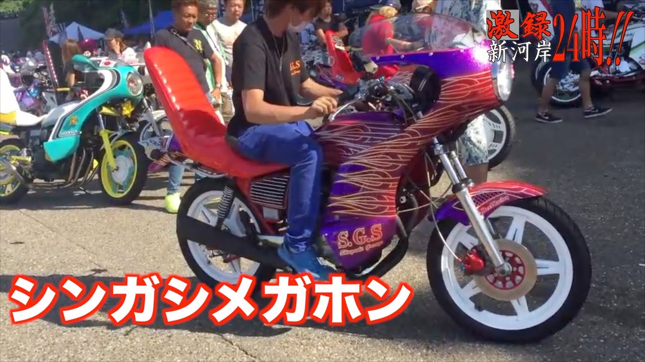 新河岸　シンガシメガホン　ホーク 新河岸メガホン