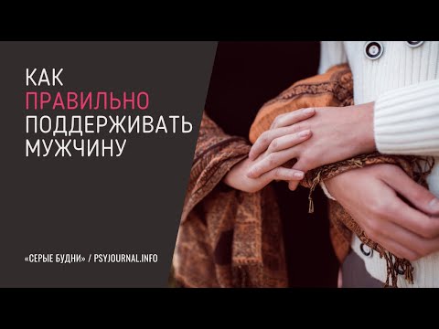 Как правильно поддерживать