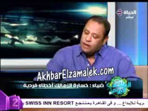 ضياء السيد المطلوب من الزمالك الصمت