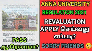 Anna University Revaluation Apply Procedure | Anna University R2021 Result Published 🥺 | R2021 | AU