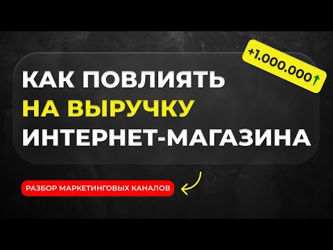 Продвижение интернет-магазинов Электрики.