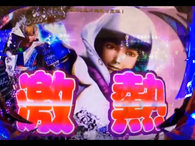 CRぱちんこ新鬼武者 Light Ver】激アツ動画集③ - YouTube