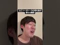 いろんな瞬間 #あるある #モノマネ