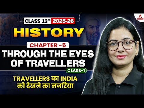Class 12th History
