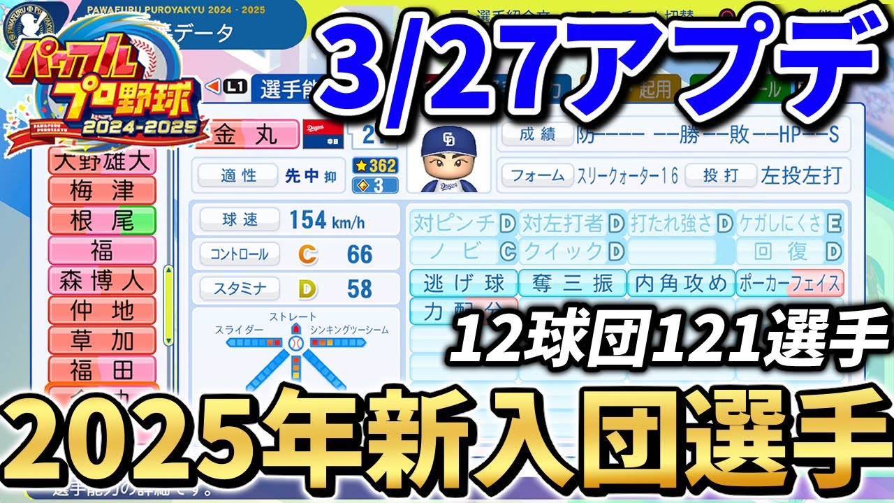 パワプロ12 maxresdefault.jpg