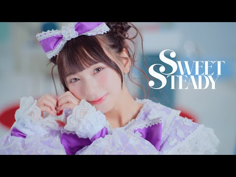 MV Teaser 塩川莉世】SWEET STEADY「カワイイコレクション」 - YouTube