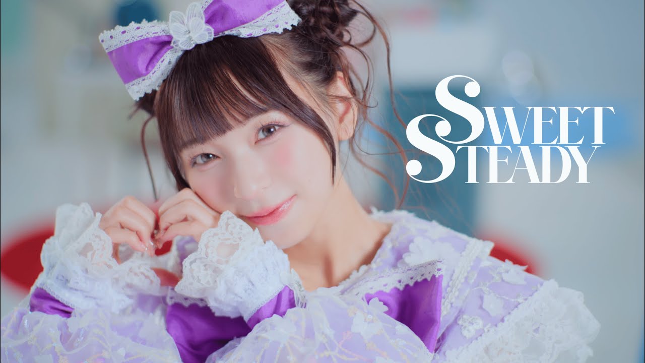 MV Teaser 塩川莉世】SWEET STEADY「カワイイコレクション」 - YouTube