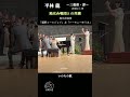 のちの歌】with合唱団と第3弾:本番:平林 龍Newアルバムツアー 三重・津公演#singer #平林 龍 #祈り #声楽 #合唱