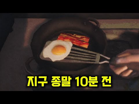 종말을 맞이한 세상에서 식당을 운영해야 한다. (WHILE WE WAIT HERE)