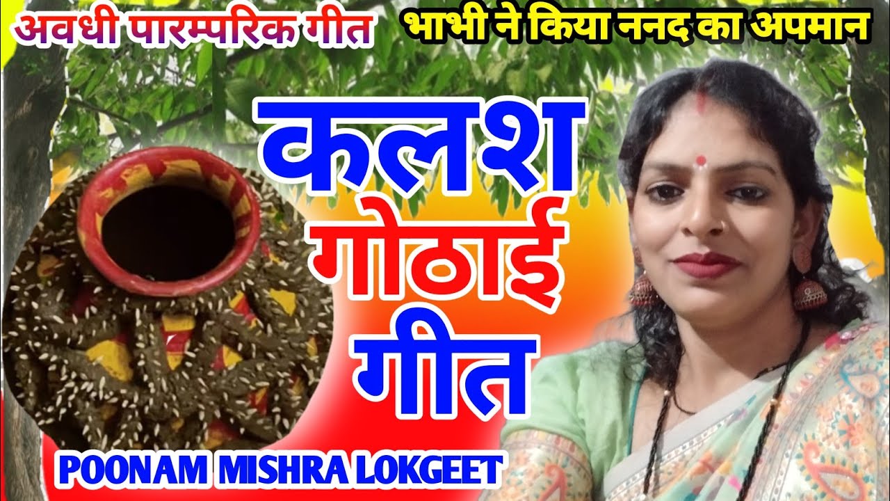 शुभ# विवाह लगन# गीत👉वही मड़ये बईठे है भईया कवन 👈राम देखई बहिनी के राह रे ललनवा@MadhuKeGeet 