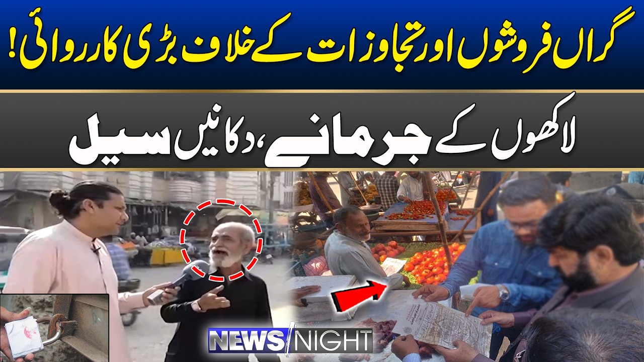 Major Action Against Encroachments | News Night | 25 Feb 2026 | City 21