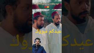 اجواء العيد الفطر في المغرب 🇲🇦😍 مع كبور والحبيب 😂 screenshot 4