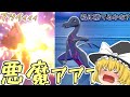 草の前に突如現れた悪魔【ゆっくり実況】魔理沙が作る!!草最強伝説with霊夢【ポケモン盾】#7