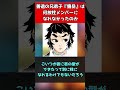 善逸の兄弟子 獪岳 はなぜ柱になれなかったのか 善逸の兄弟子 獪岳 はなぜ柱になれなかったのか