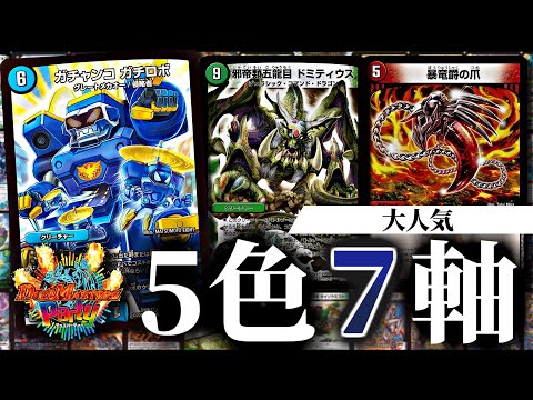 デュエパーティー　5軸ガチロボ m34984802248_1.jpg?1732926280