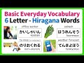 HIRAGANA Quiz for Japanese BEGINNERS - READING Practice Nihongo Vocabulary