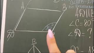 Геометрия 7. Задачи: внешний угол треугольника, равнобедренный треугольник и параллельные прямые