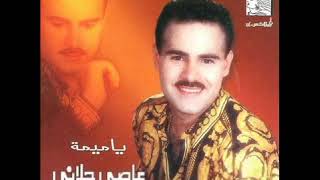 يا ميمة عاصي الحلاني