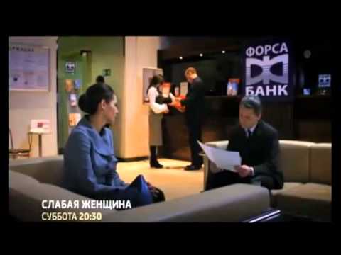 фильм слабая женщина с глафирой тархановой смотреть