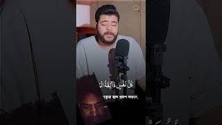 প্রতিটি প্রাণী মৃত্যুর স্বাদ গ্রহণ করতে হবে / pothiti prani mitrasat grahan karta hai #bangladesh