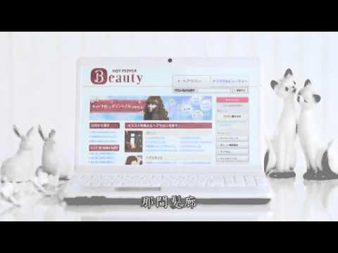 [HOT PEPPER Beauty CM]  05. どきどきさせるな  松本潤  中文字幕