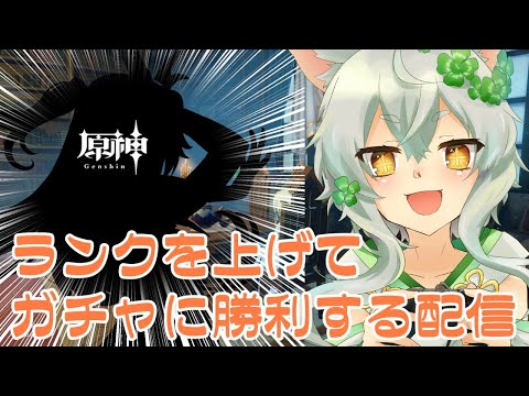 【Jpanese Vtuber 原神 genshin-impact- #02】Game stream ～まったりランク上げ～【あんのん / unknown】