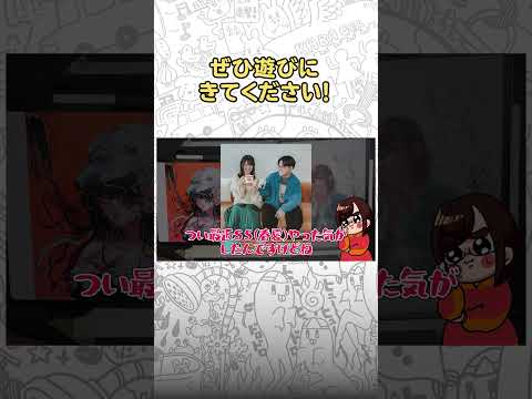 なつめさんちに会いにきてください
